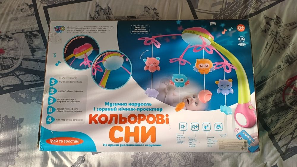 Музична карусель і зоряний нічник-проектор