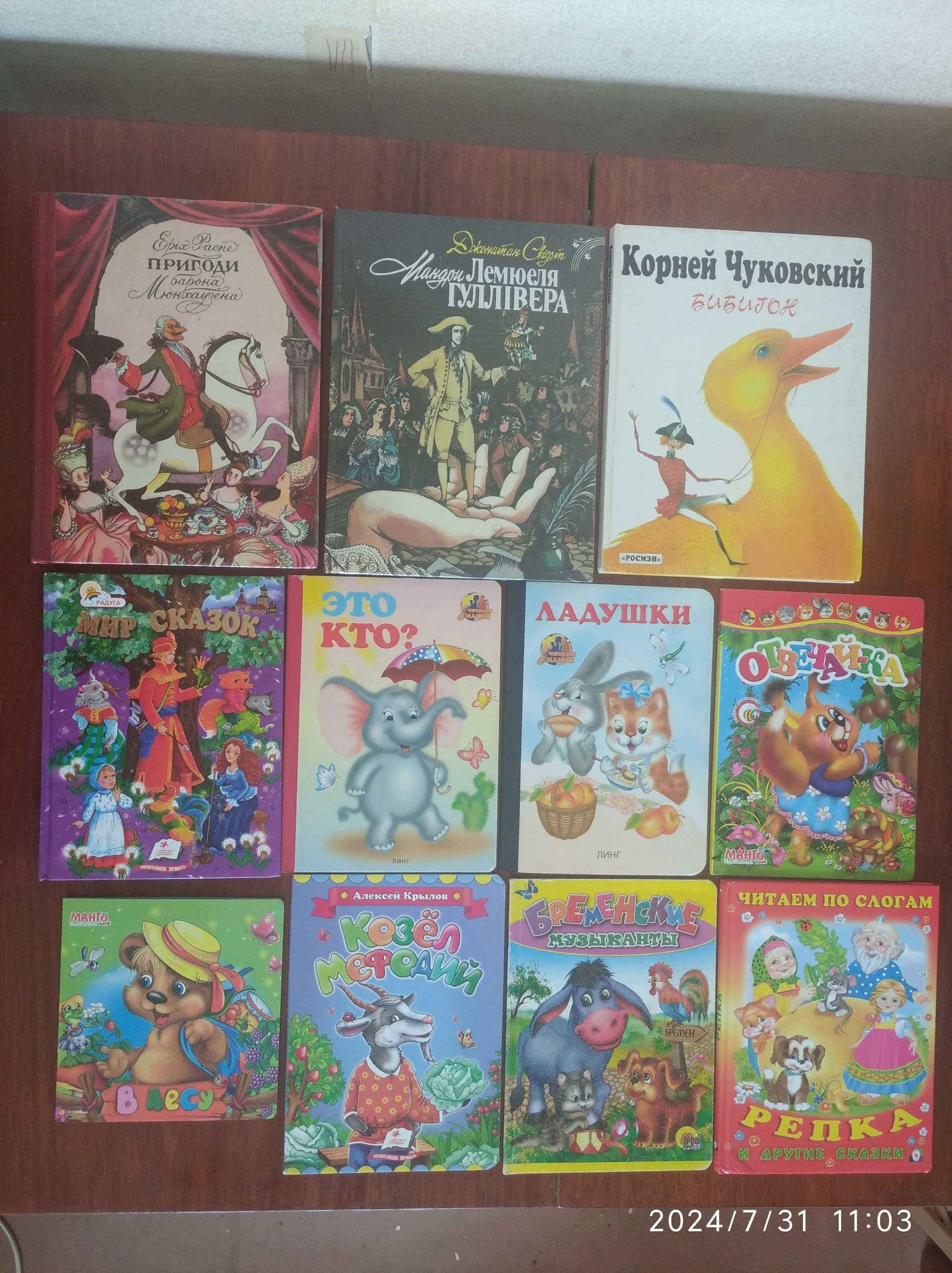 Книги Собрания сочинений  Отдельные издания Детские