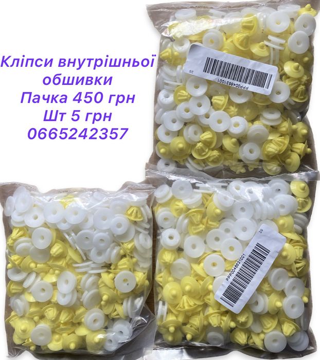 Кліпси пістони тримачі віваро трафік кенго рено