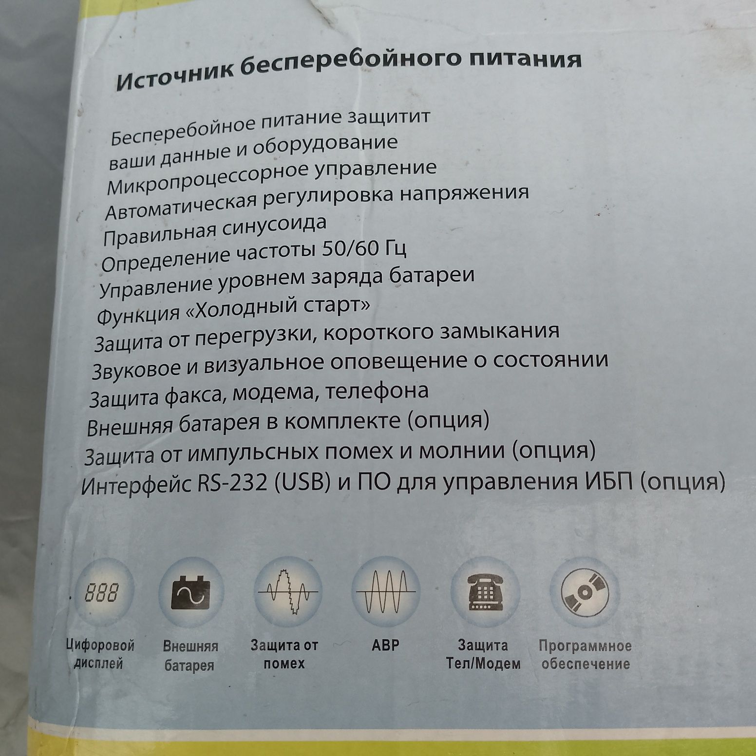 ИБП Luxeon 500LU резервное питание