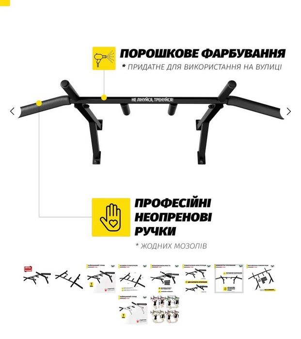 БЕЗ ПЕРЕДОПЛАТИ Турник настенный 4 хвата для дома