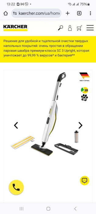 Парова швабра Karher SC 3 Upright Easyfix Premium