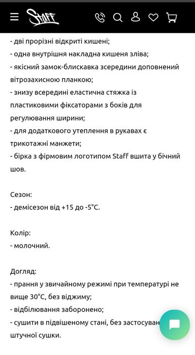 Жіноча куртка Staff Розмір S