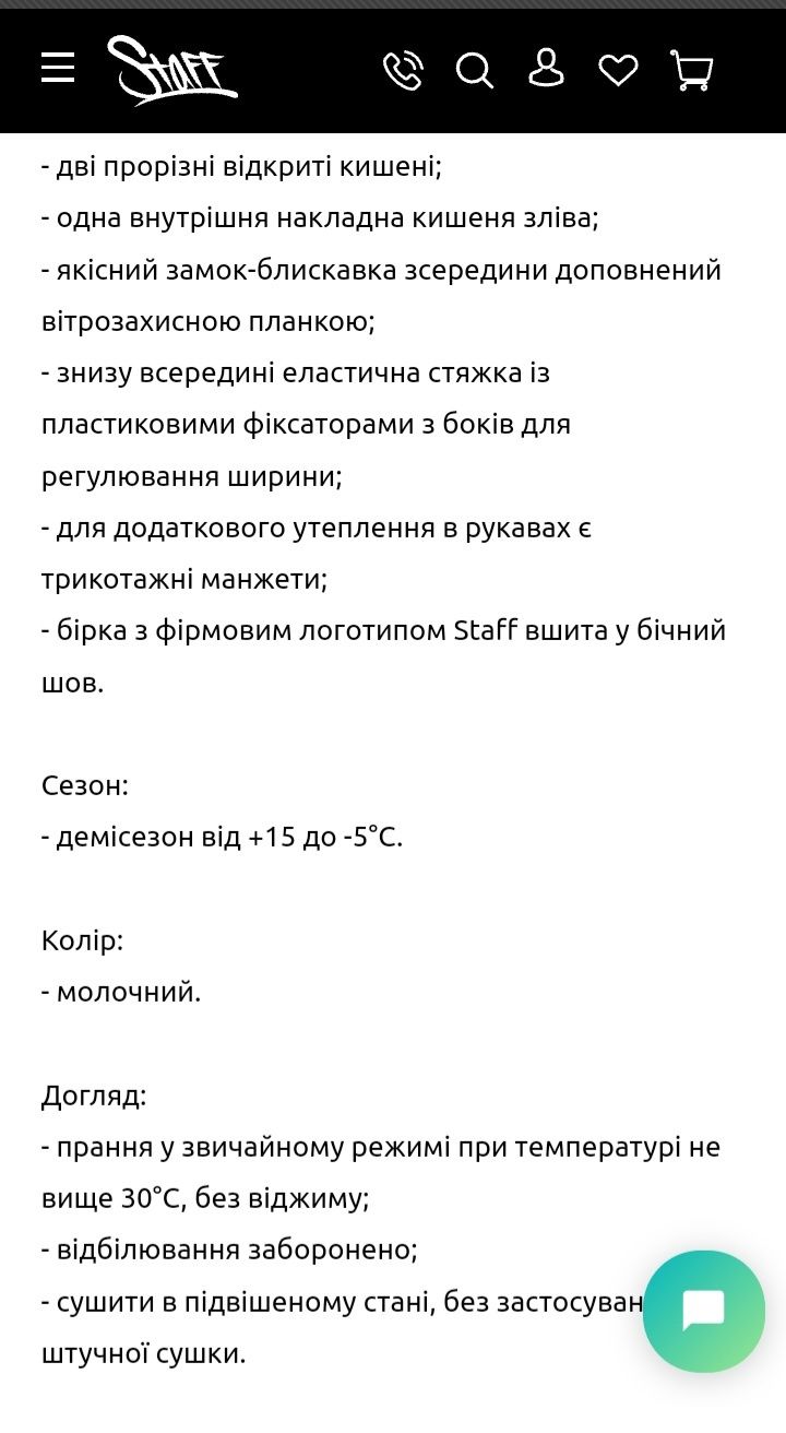 Жіноча куртка Staff Розмір S