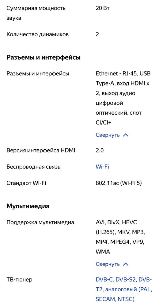 Продам телевізор SAMSUNG  UE55NU7090U