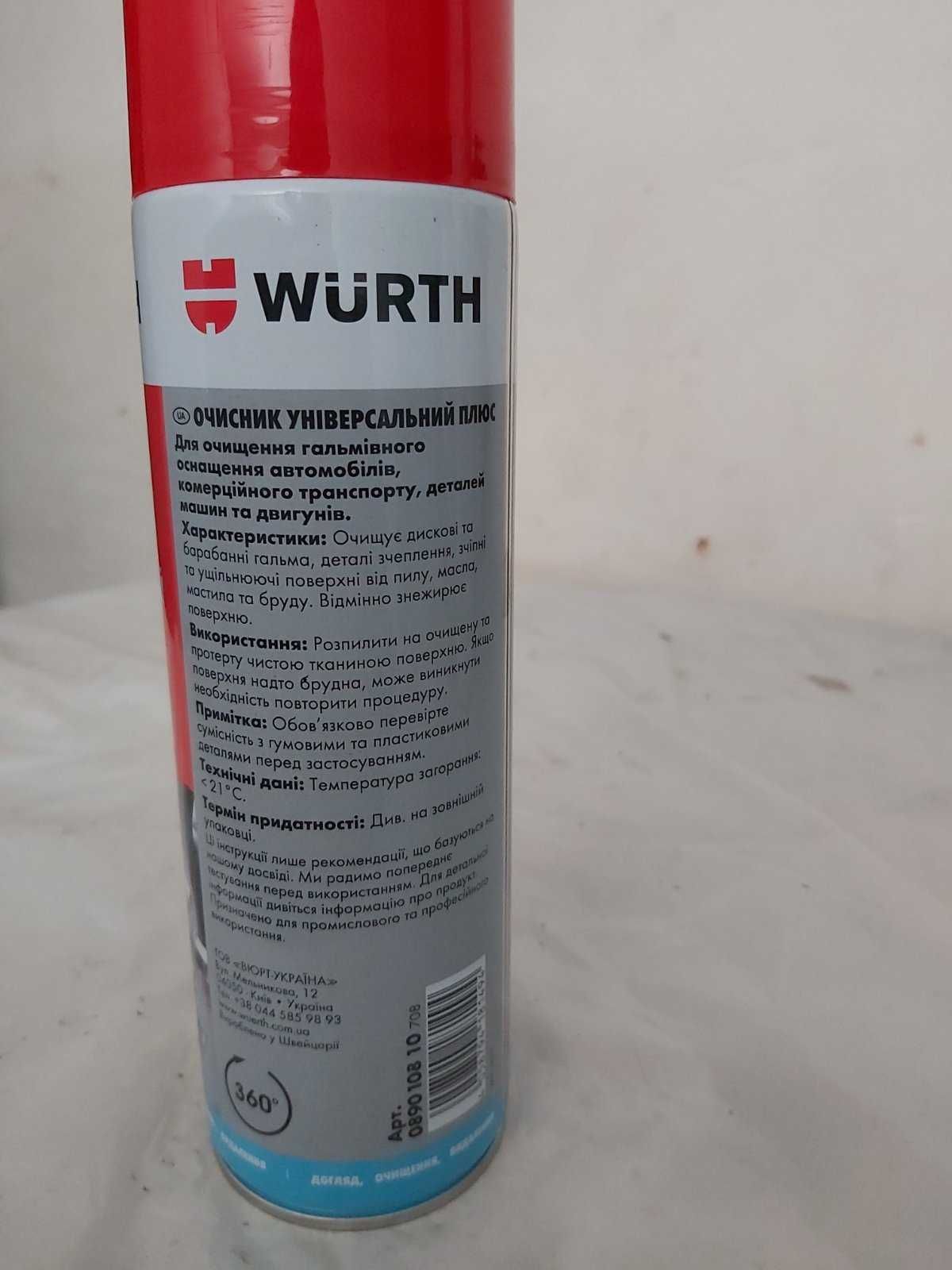 Очиститель тормозной системы Würth Brake Cleaner Plus