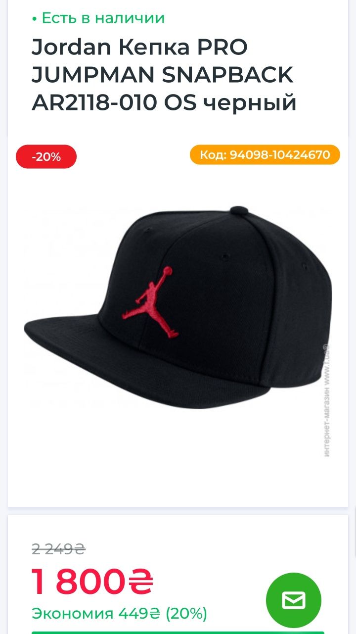 Jordan Кепка PRO JUMPMAN SNAPBACK AR2118-010