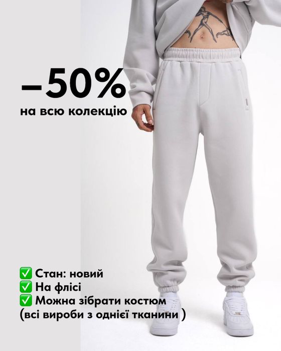 джогери oversize на флісі. розпродаж –50%
