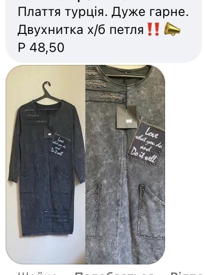 Жіноче плаття. Турція. Стразіки. Двухнитка петля. Тянеться. Стрейч