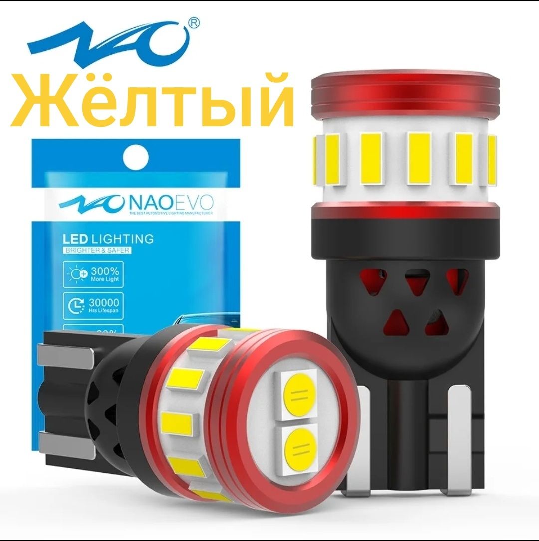 Led лампа в повороты Т10 W5W жёлтого цвета Комплект 2шт