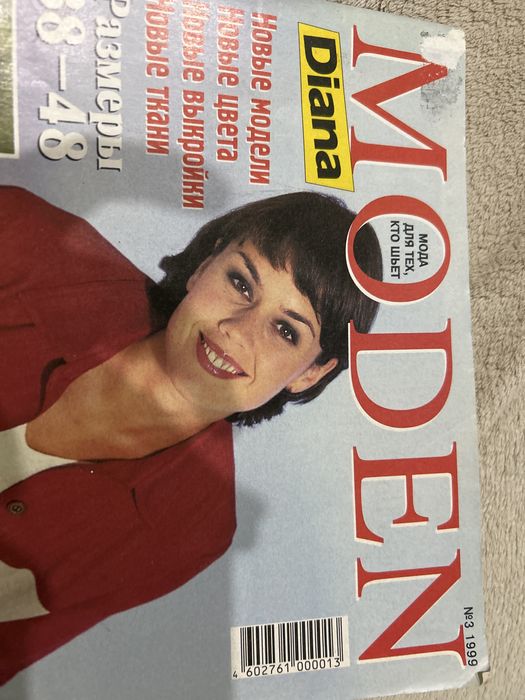 Журнал Diana MODEN 3/1999 рік