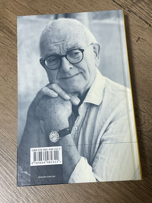 Книга Генрі Марш «І наостанок»