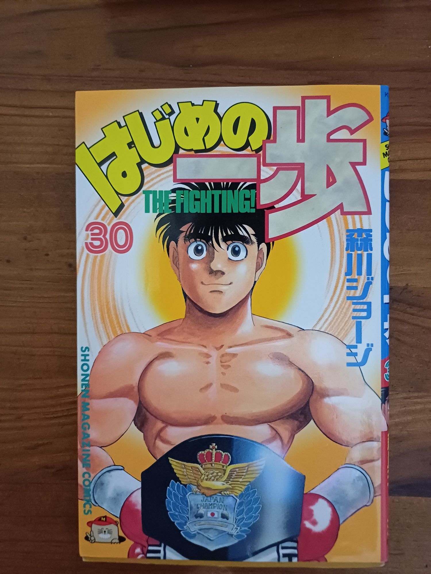 Manga Hajime no ippo