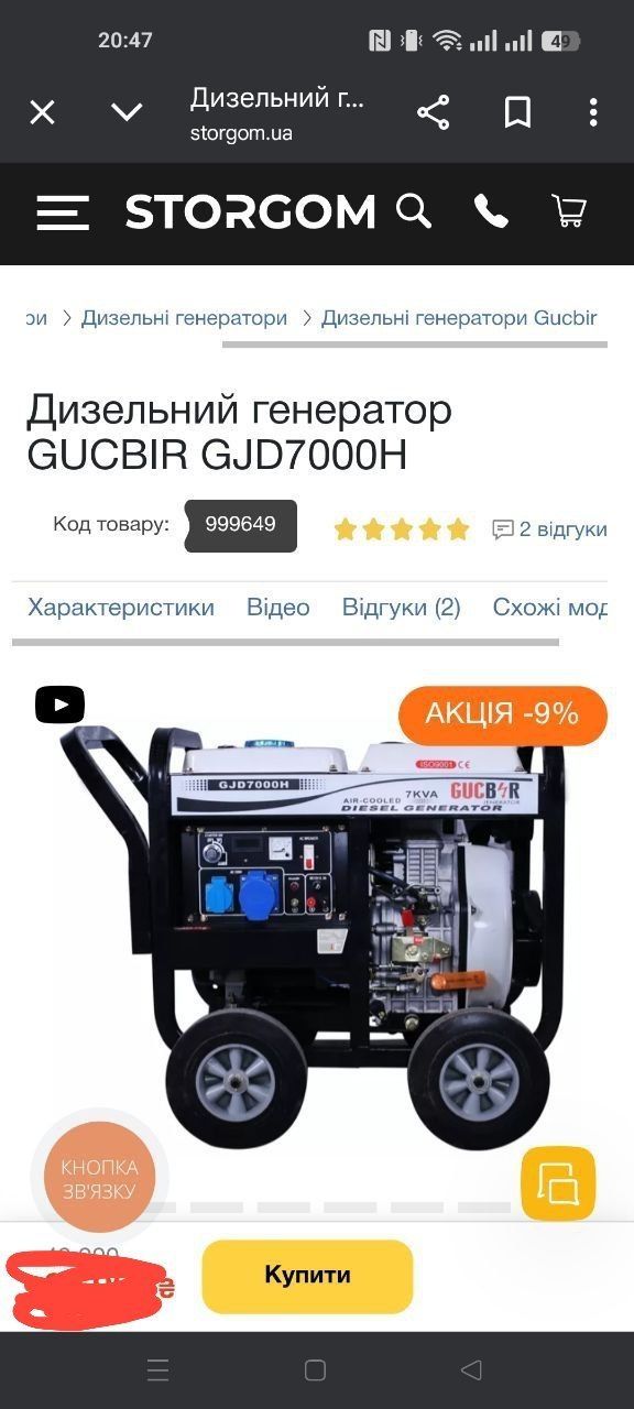 Продам генератори бензинові та дизельні