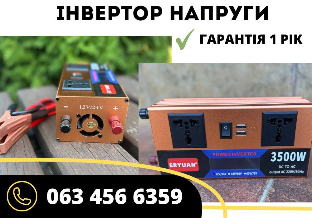 КРАЩА ЯКІСТЬ‼️Інвертор 3500W 2 розетки Перетворювач напруги Акумулятор