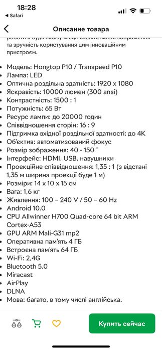 Продам проектор у новому стані