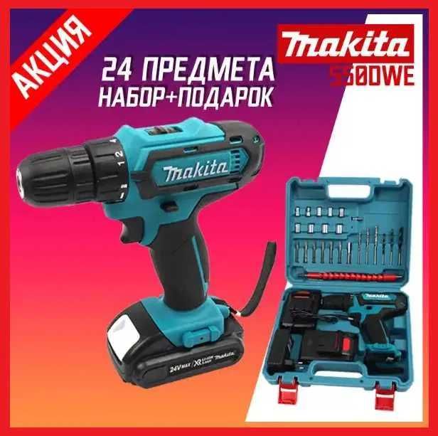 Шуруповерт Makita 550DWE (24V 5A) LI-ion Акумуляторний шуруповерт