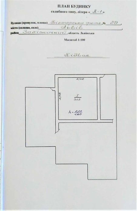 Продаж будинку, вулиця Білогорща