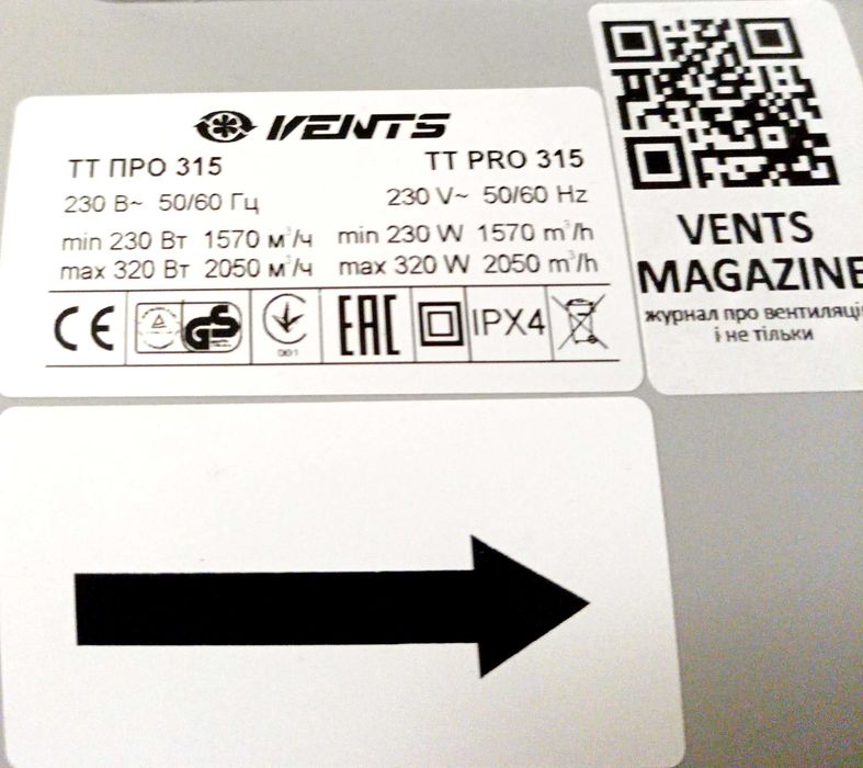Канальний вентилятор Вентс ТТ ПРО 315