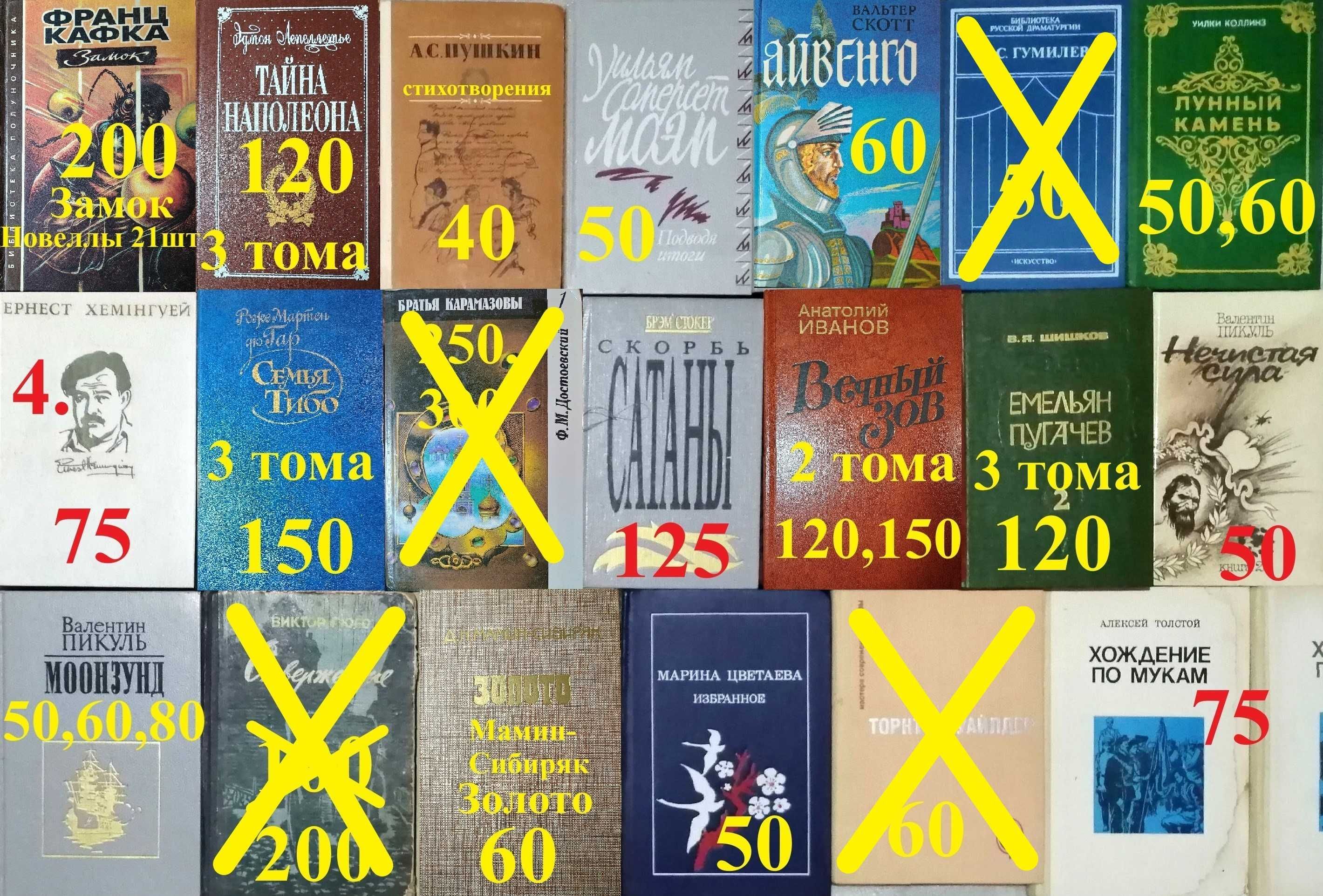 ХЛ1 Художественная литература 30-250грн/шт. Цены на фото и в описании