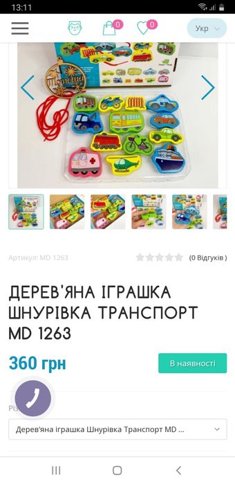 Дервяна іграшка шнурівка, транспорт