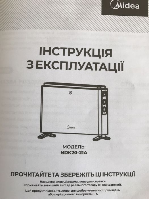 Конвектор электро