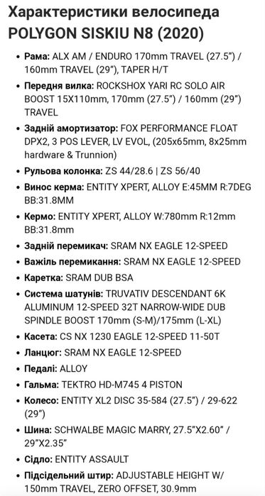 Двухподвес Polygon Siskiu N8