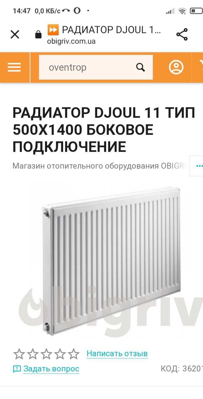 Радиатор сталевий "DJOUL"