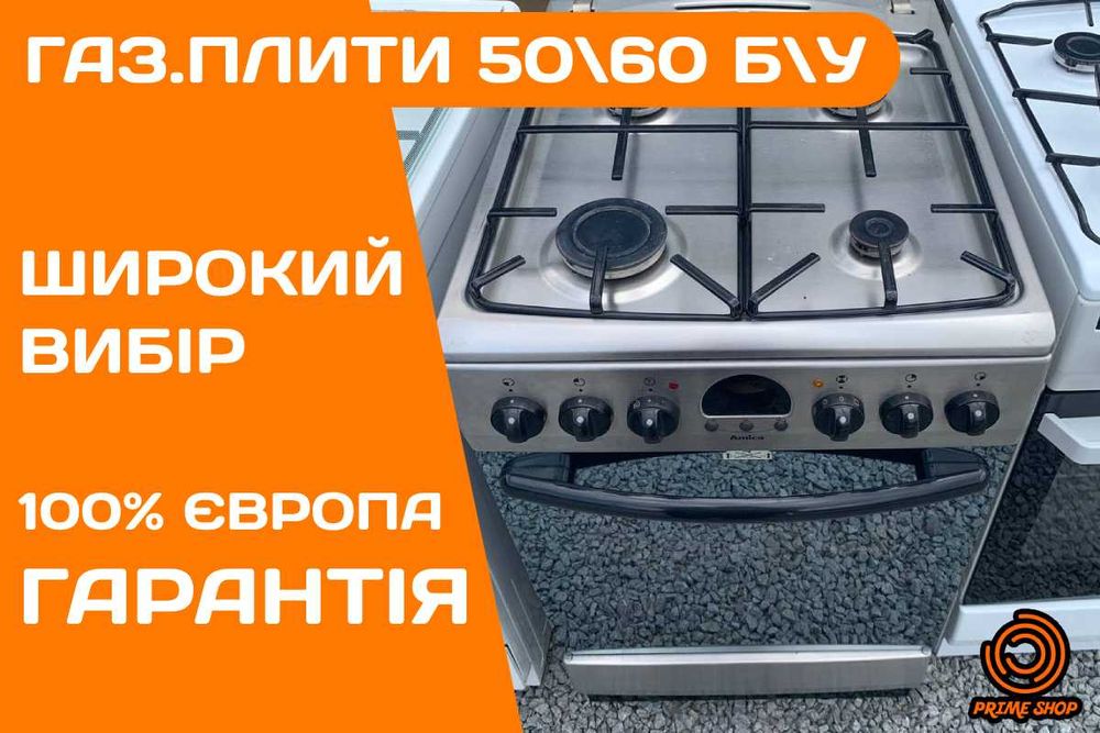 ПЛИТА Газова AMICA FX784 50см НЕРЖАВІЙКА Конвекція ГРИЛЬ Б\у Німеччина