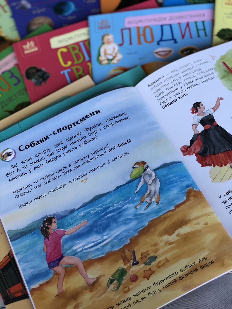 Енциклопедія дошкільника