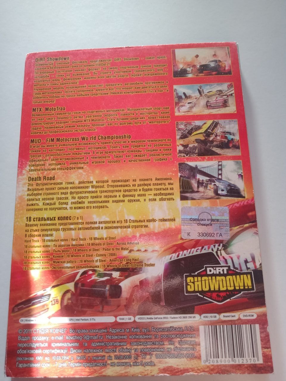 DVD диск Dirt Showdown, Death Road,