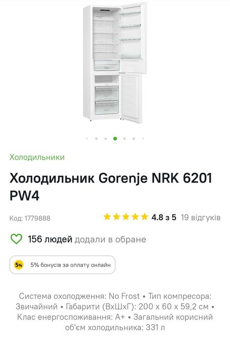 Холодильник Gorenje NRK 6201 PW4