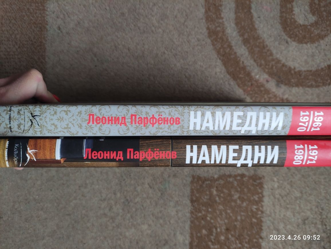 Джастін Грей 1948 г. Л.Парфенов наша эра. Г. Щекин  та ін.