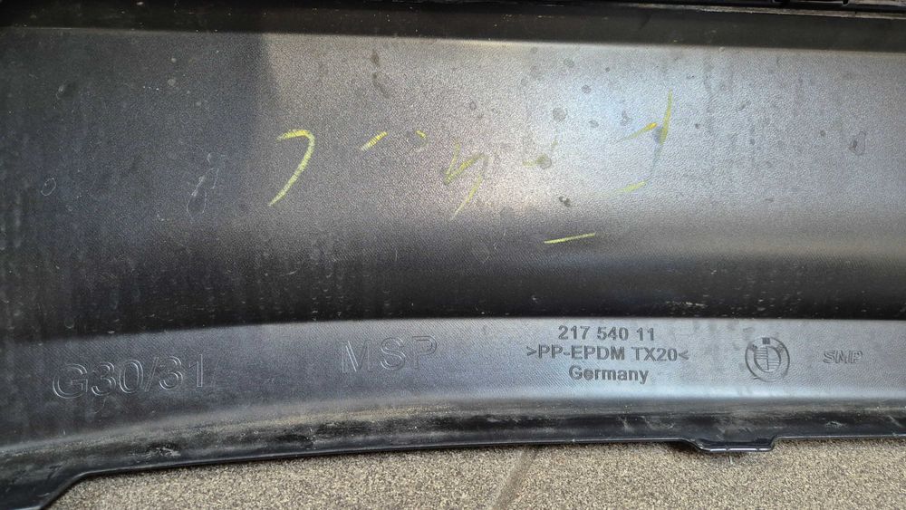 Задний бампер BMW G31 LCI M-Paket 2017-2023