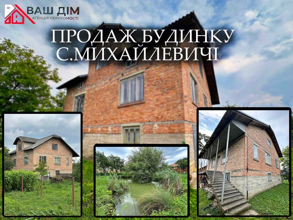 Продається будинок у передмісті Дрогобича (с.Михайлевичі)