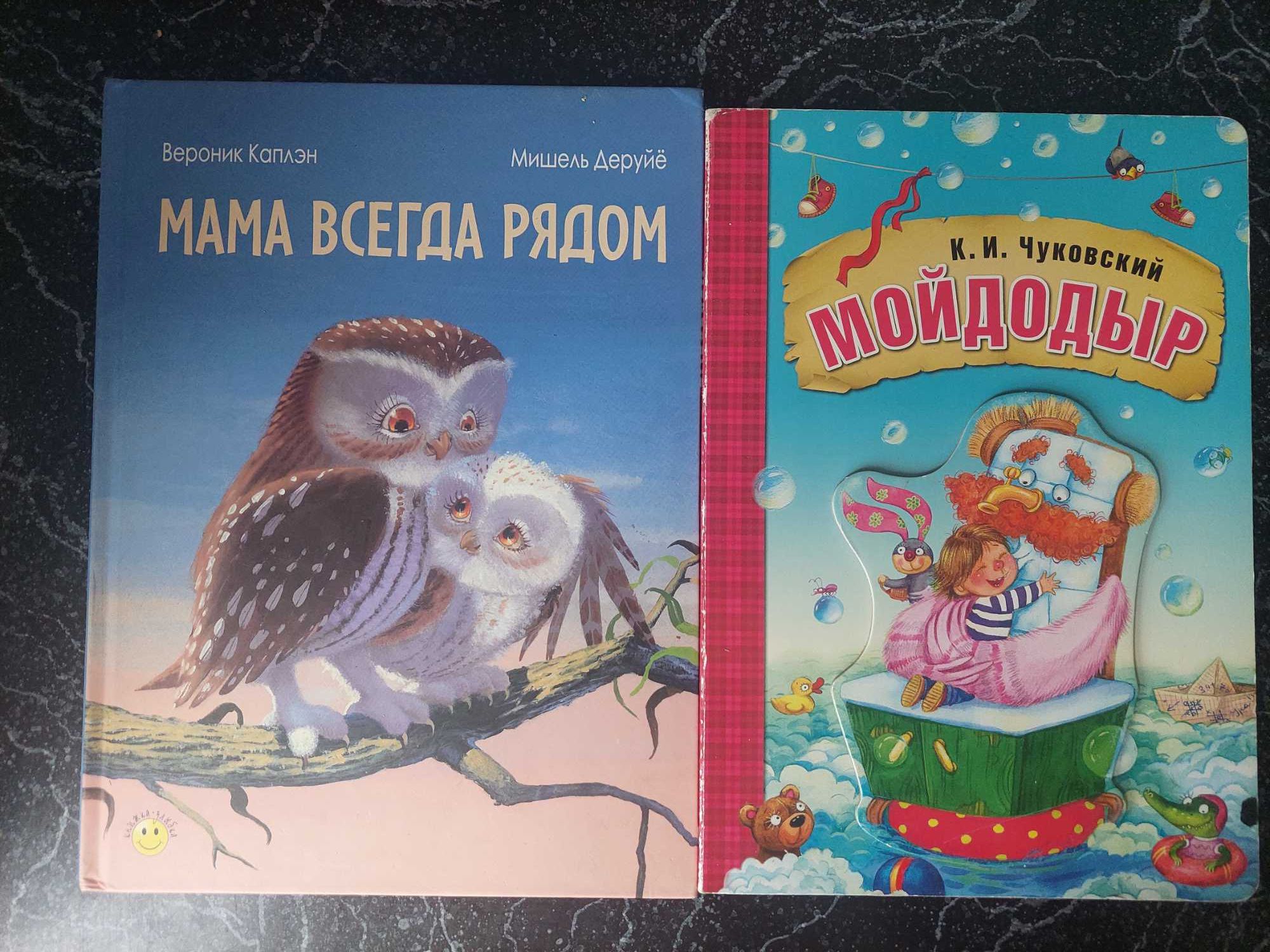 Детские книги на русском на разный возраст