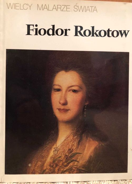 Федор Рокотов альбом портретов