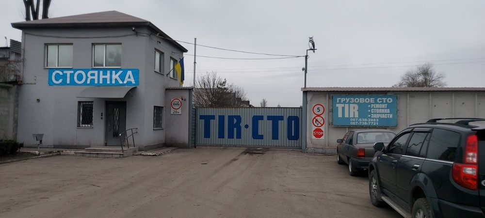 Вантажне (грузовое) СТО TIR Каменское