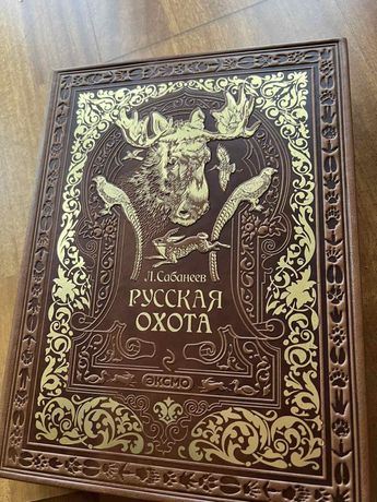 Книга Русская охота