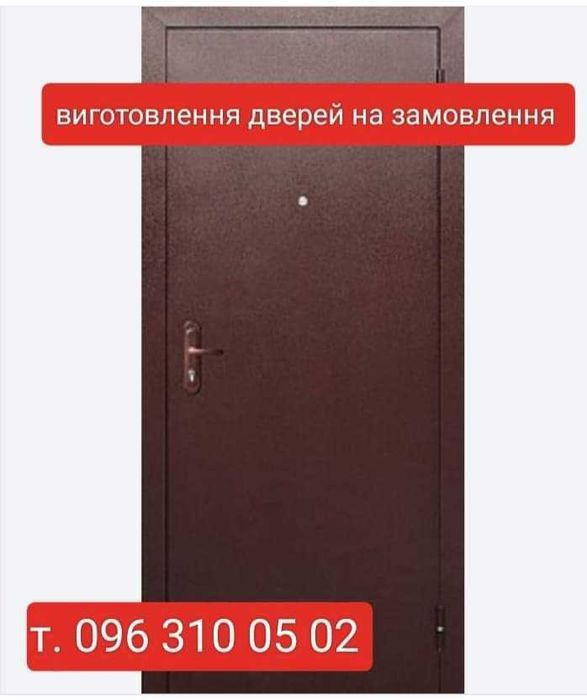 Металлические двери