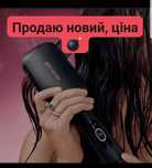 Стайлер ghd 2в1 заміна дайсону