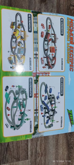 Железная дорога новая