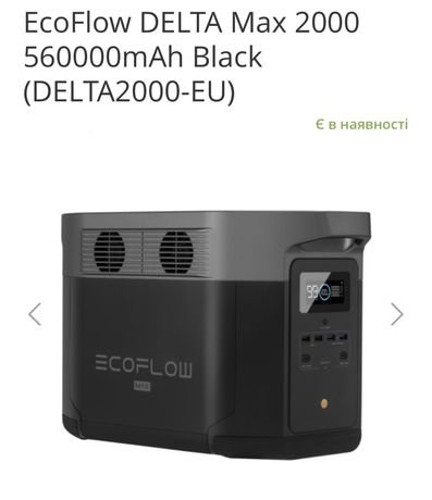 Зовнішній акумулятор EcoFlow Delta Max 2000