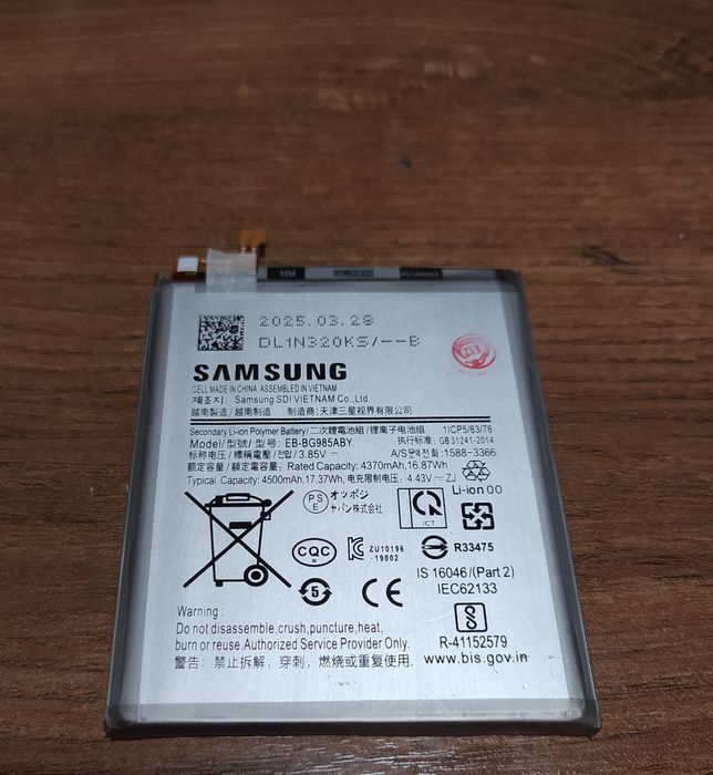 Акумуляторна батарея для смартфона самсунг s20+