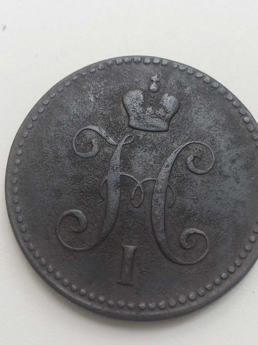 3 копейки серебром 1844г.