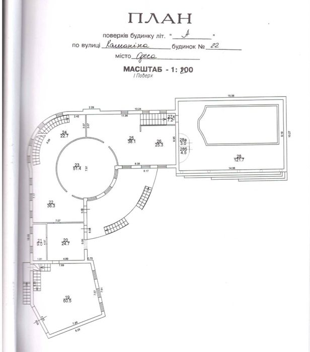 Продажа дома в Аркадии, 12 соток , 900 м² , Особняк от строителей