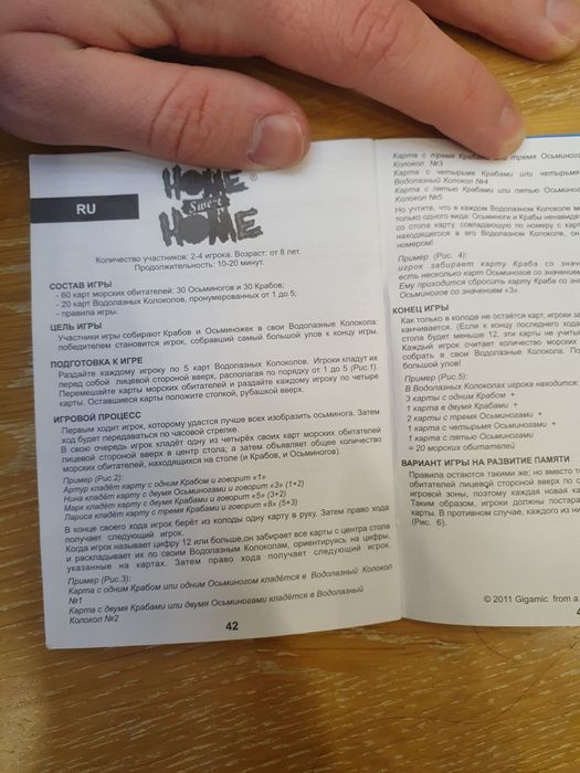 Карточна гра Home sweet home