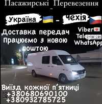 Вантажно-пасажирські перевезення Україна Польща Чехія