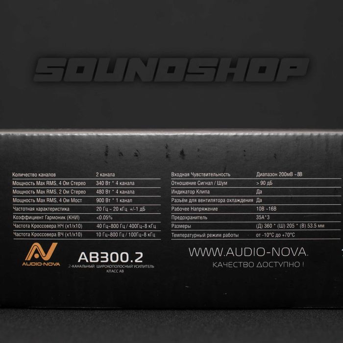 2-канальный усилитель Audio Nova AB300.2