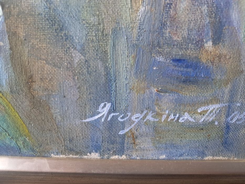 Картина Тетяни Ягодкіної